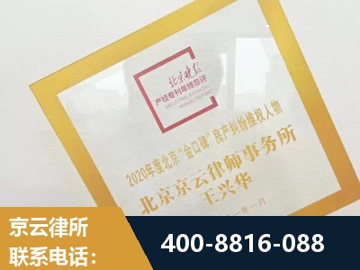 洮南-房产纠纷